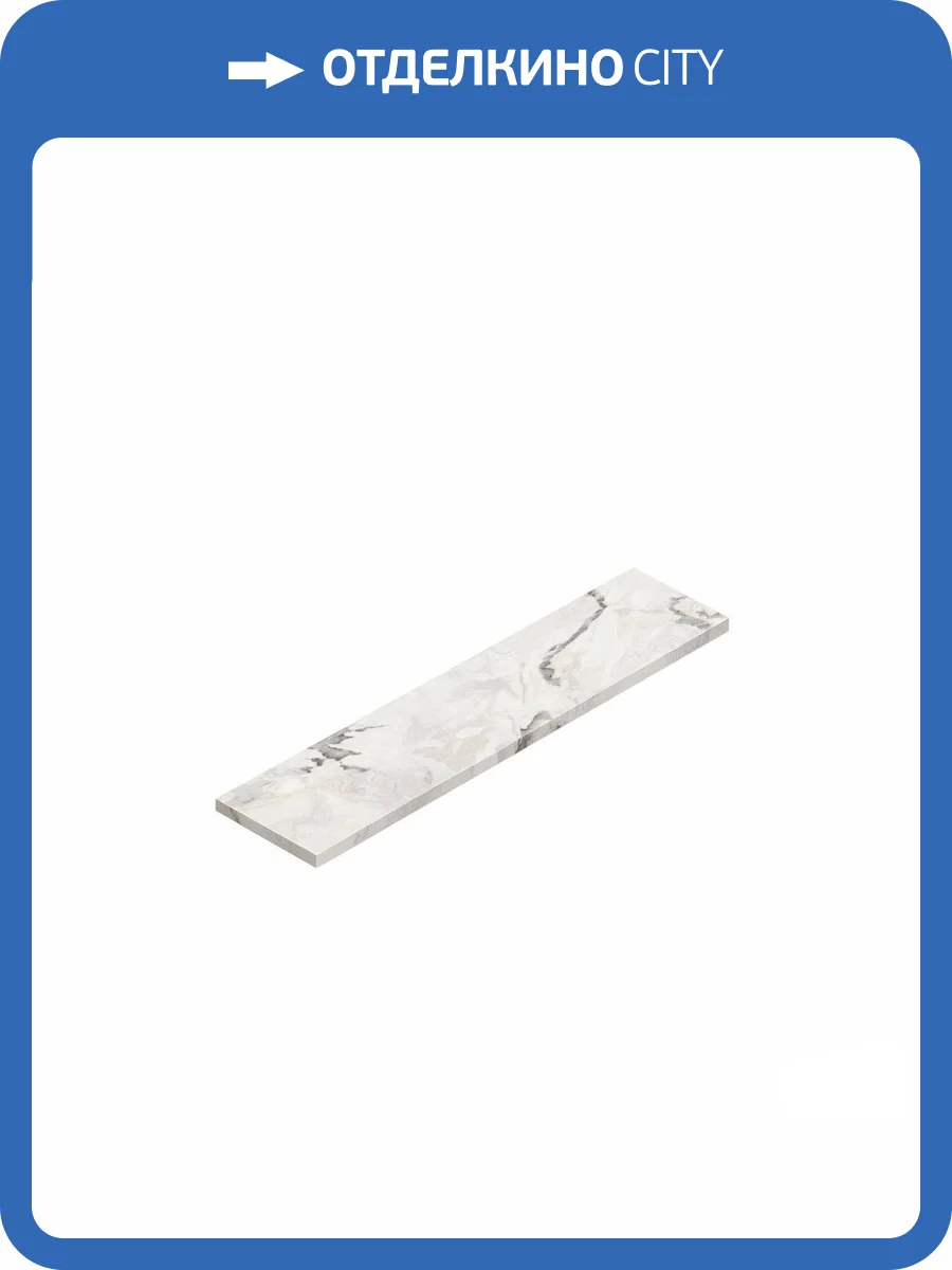 Ступень Atlas Concorde Russia Forte dei Marmi Quark 620070002700 Oyster White Scalino Angolare Sx Cer 33x120 фото 11