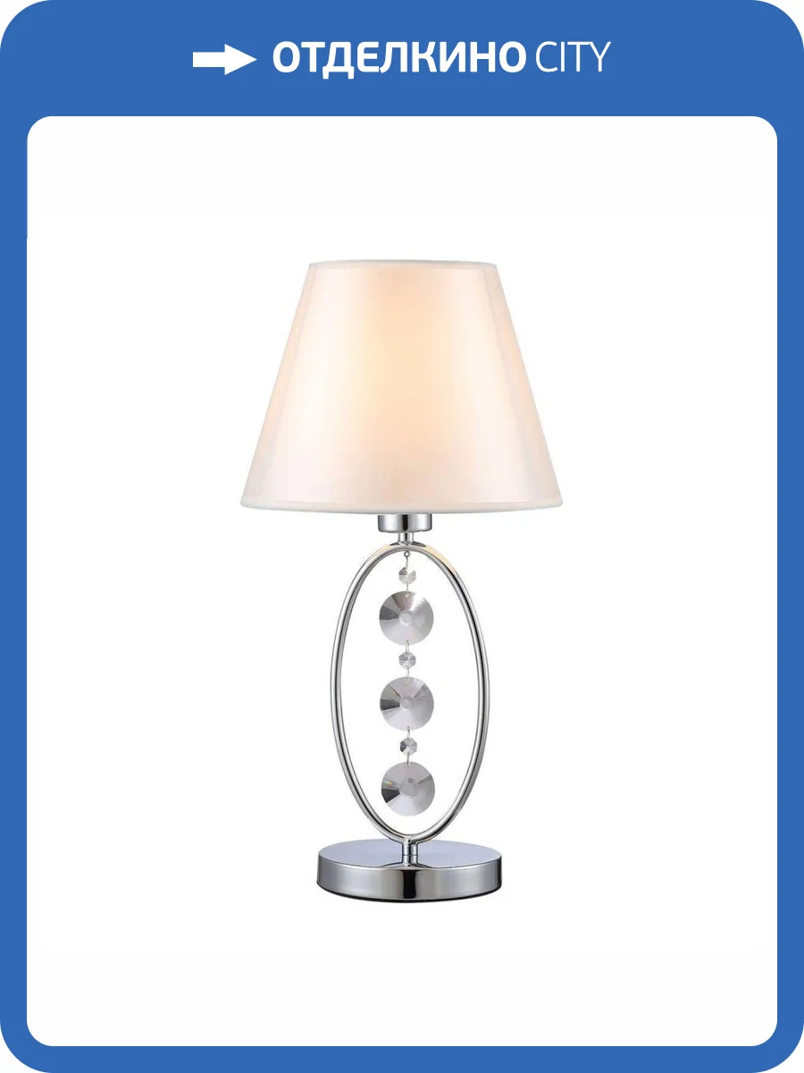 Настольная лампа Illumico IL1000-1T-27 CR фото 5