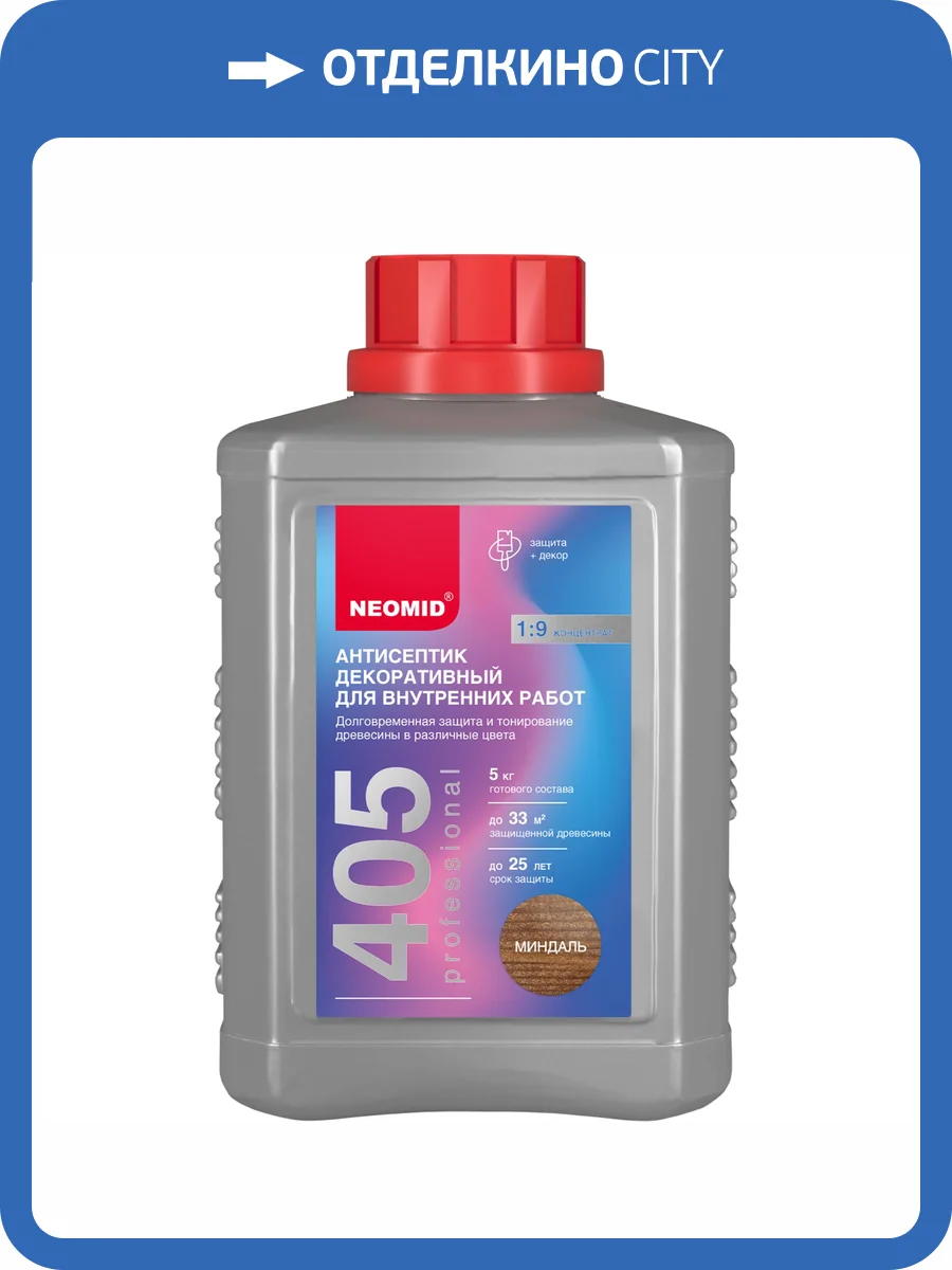 Антисептик декоративный для внутренних работ Neomid 405 миндаль 0.5 кг фото 3