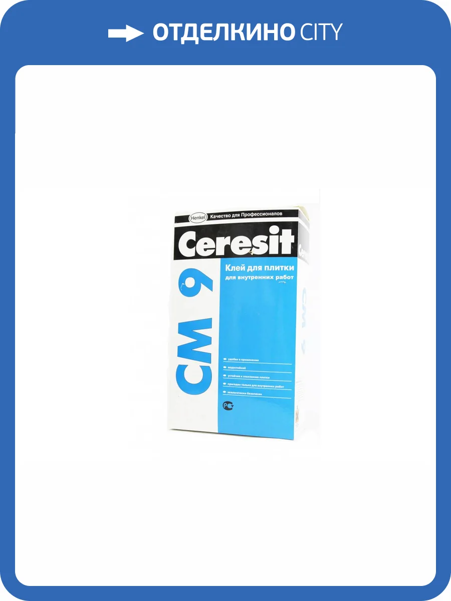 Клей Ceresit CM 9 для плитки Серый 25 кг фото 2