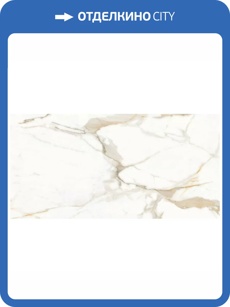 Керамогранит Ceradim Calacatta Superior Белый Полированный 60x120 фото 5