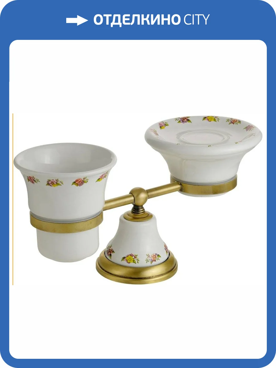 Стакан Migliore Provance 17642 бронза фото 3