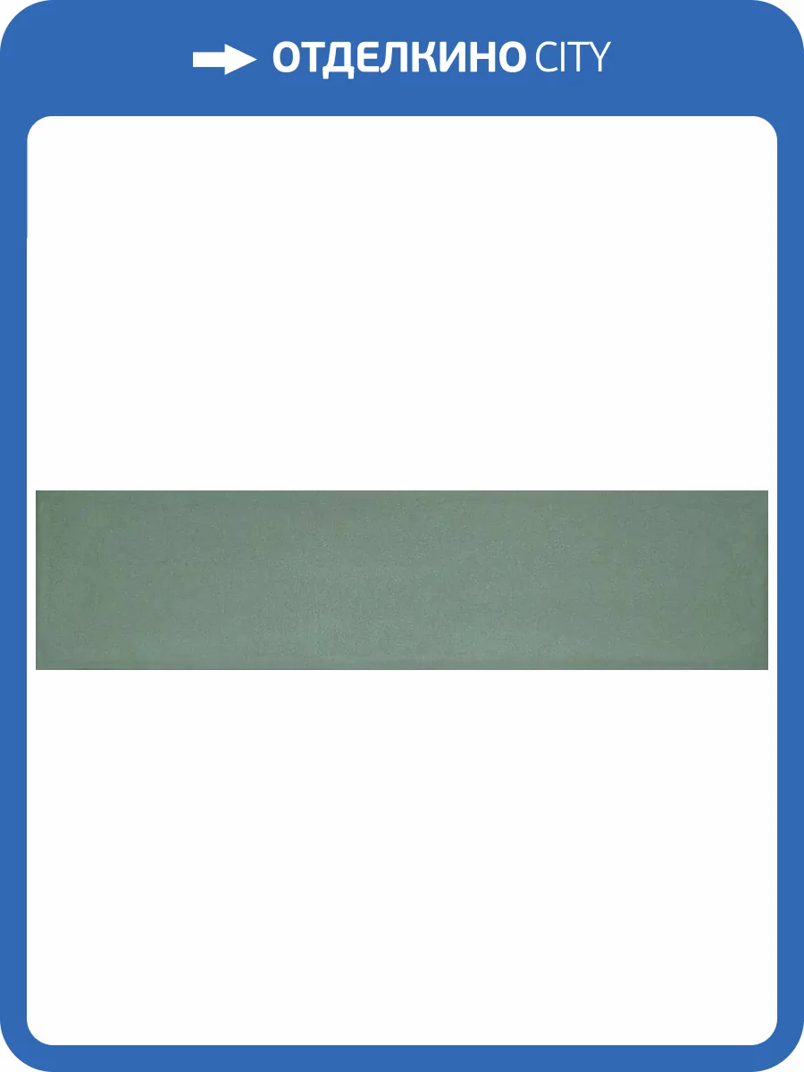 Керамическая плитка Smile Tile Fabia Sage 7.5x30 фото 5