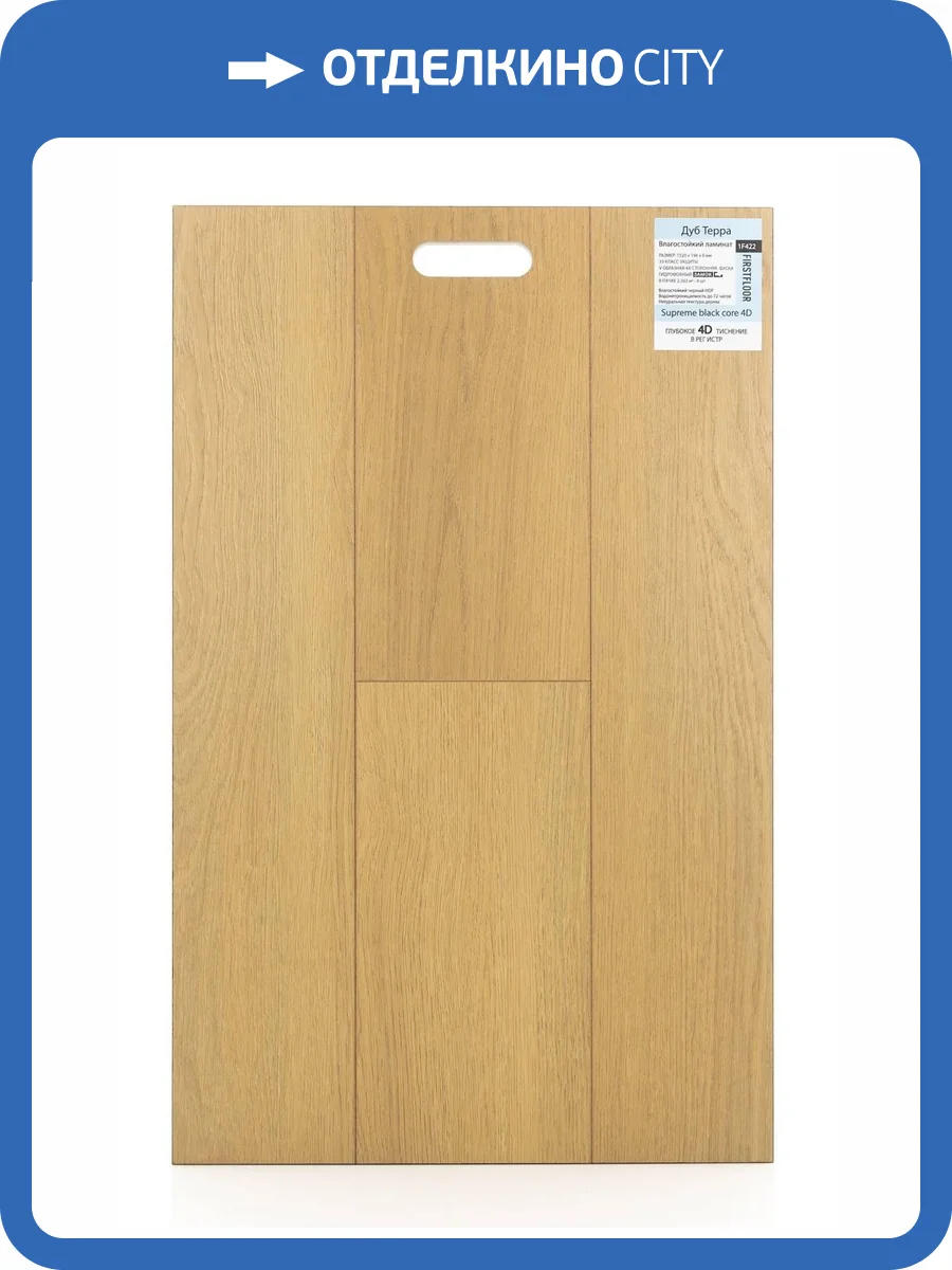 Ламинат FirstFloor Supreme Black Core 4D 8/33 4V 1F422 Дуб Терра 1520x196 фото 2