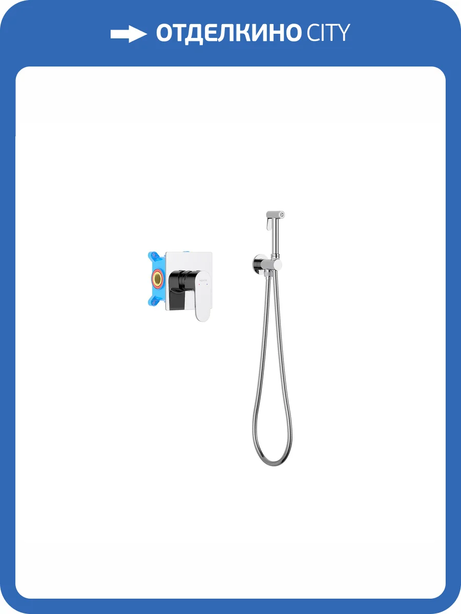 Гигиенический душ Aquatek Оберон AQ1219CR хром фото 8