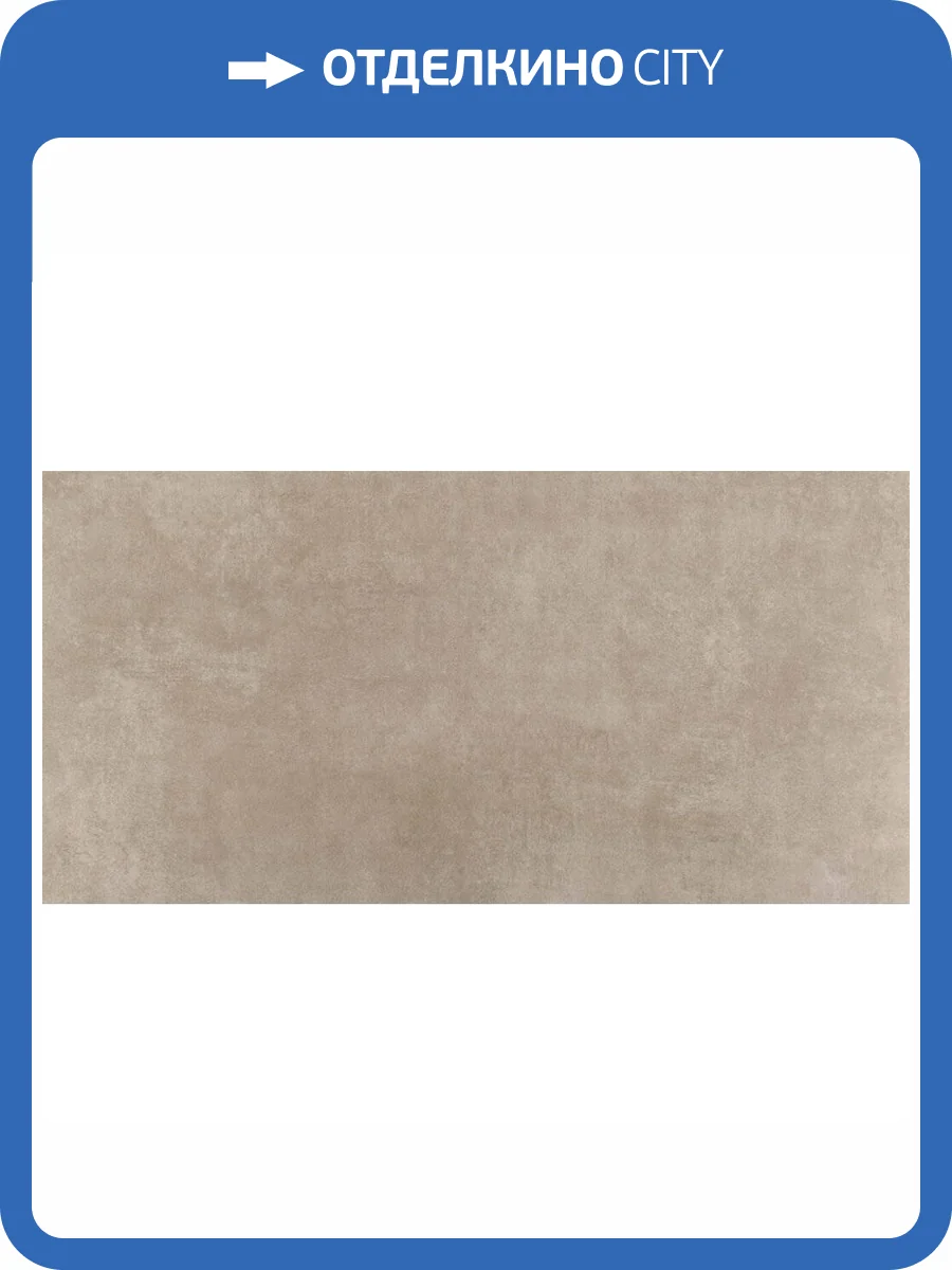 Керамогранит Etili Seramik Cementino GY61CMR011 Greige Mat 60x120 фото 2