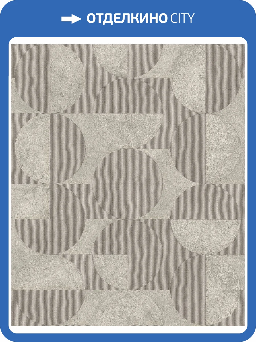 Обои флизелиновые Rasch Soncrete 521351 фото 10