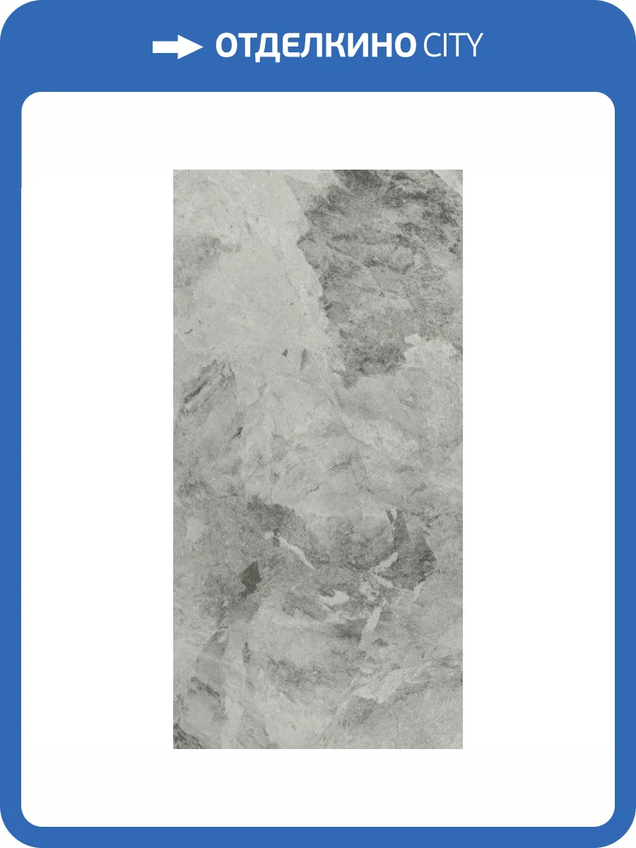 Керамогранит Italon Шарм Экстра 610015000370 Силвер Люкс 60x120 фото 2