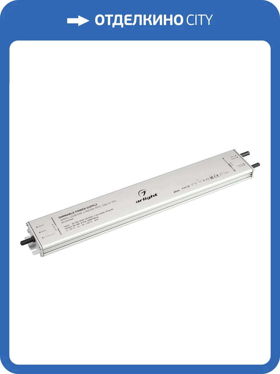 Блок питания Arlight Arpv 37926 фото 4