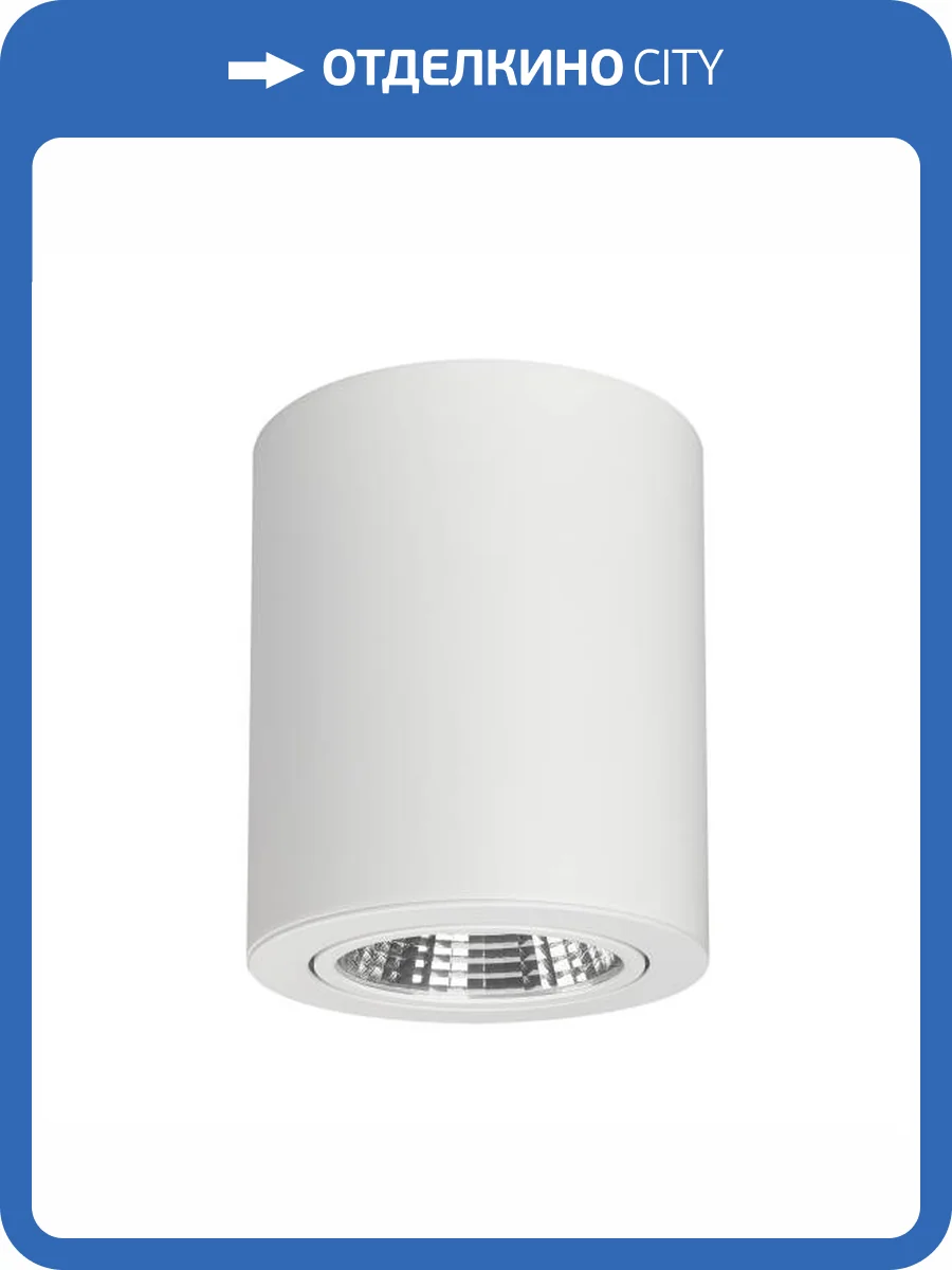 Накладной светильник Arlight Sp 021065 фото 14