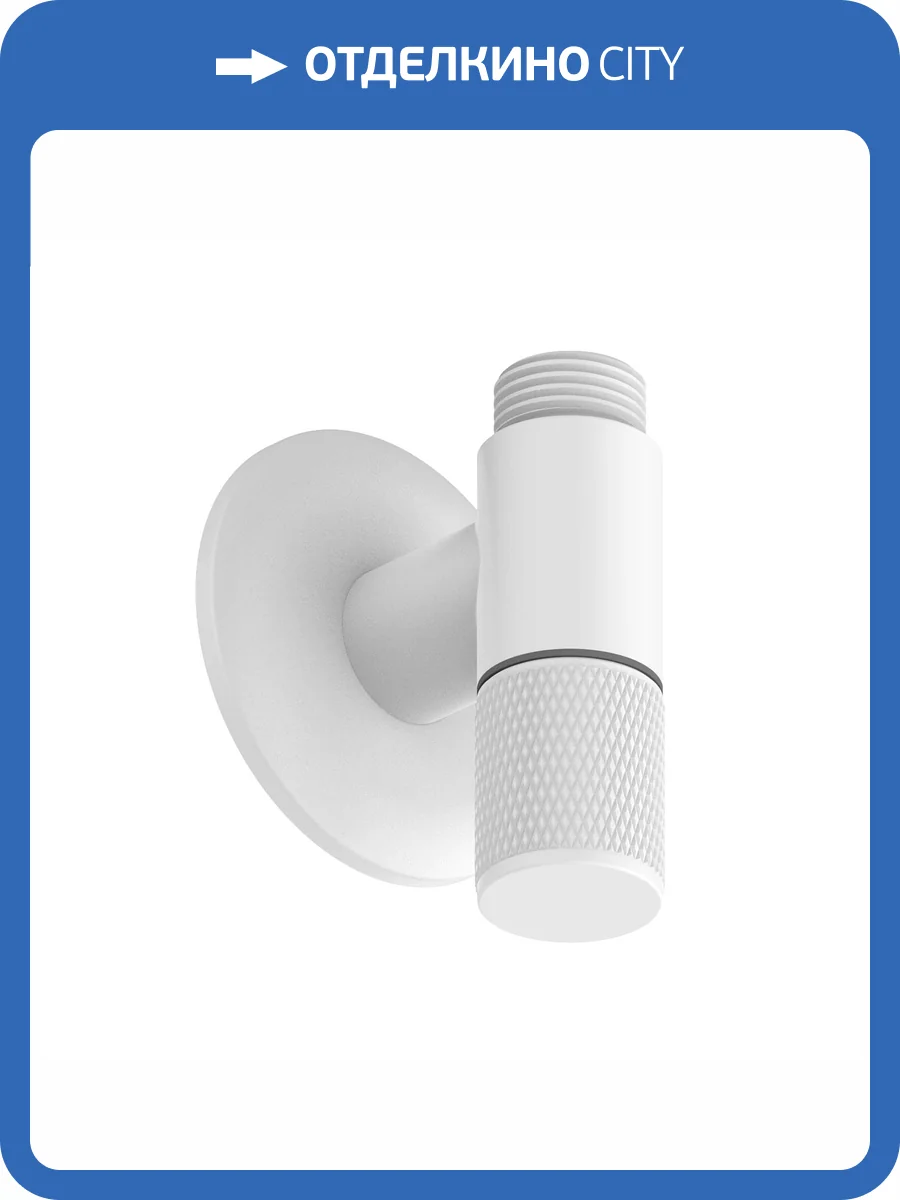 Вентиль Wasserkraft A366 белый, угловой фото 3