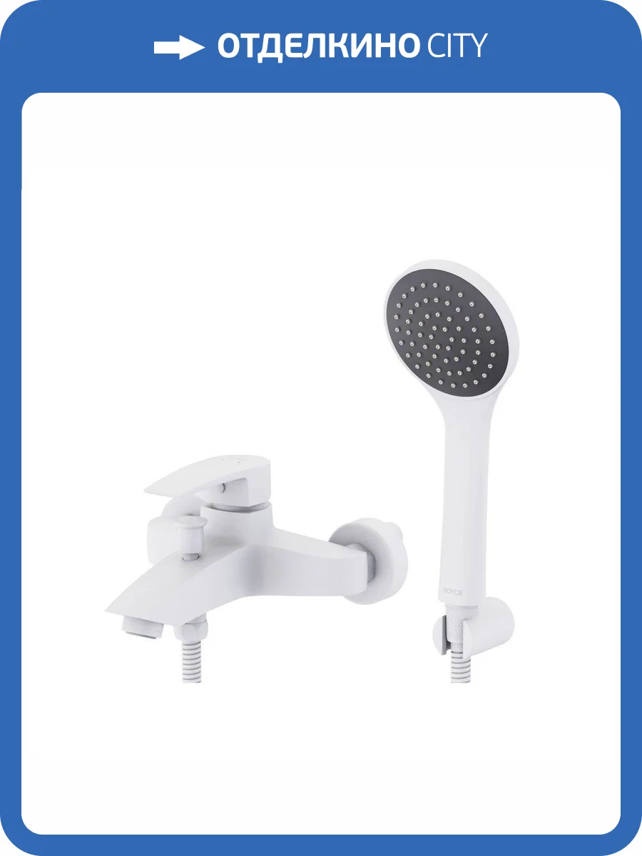 Смеситель для ванны Royce Pro RCM-120503WH белый фото 9