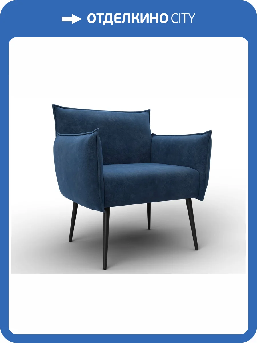 Кресло Лига Диванов Лига-083 132325 BRUT 11 синий фото 9