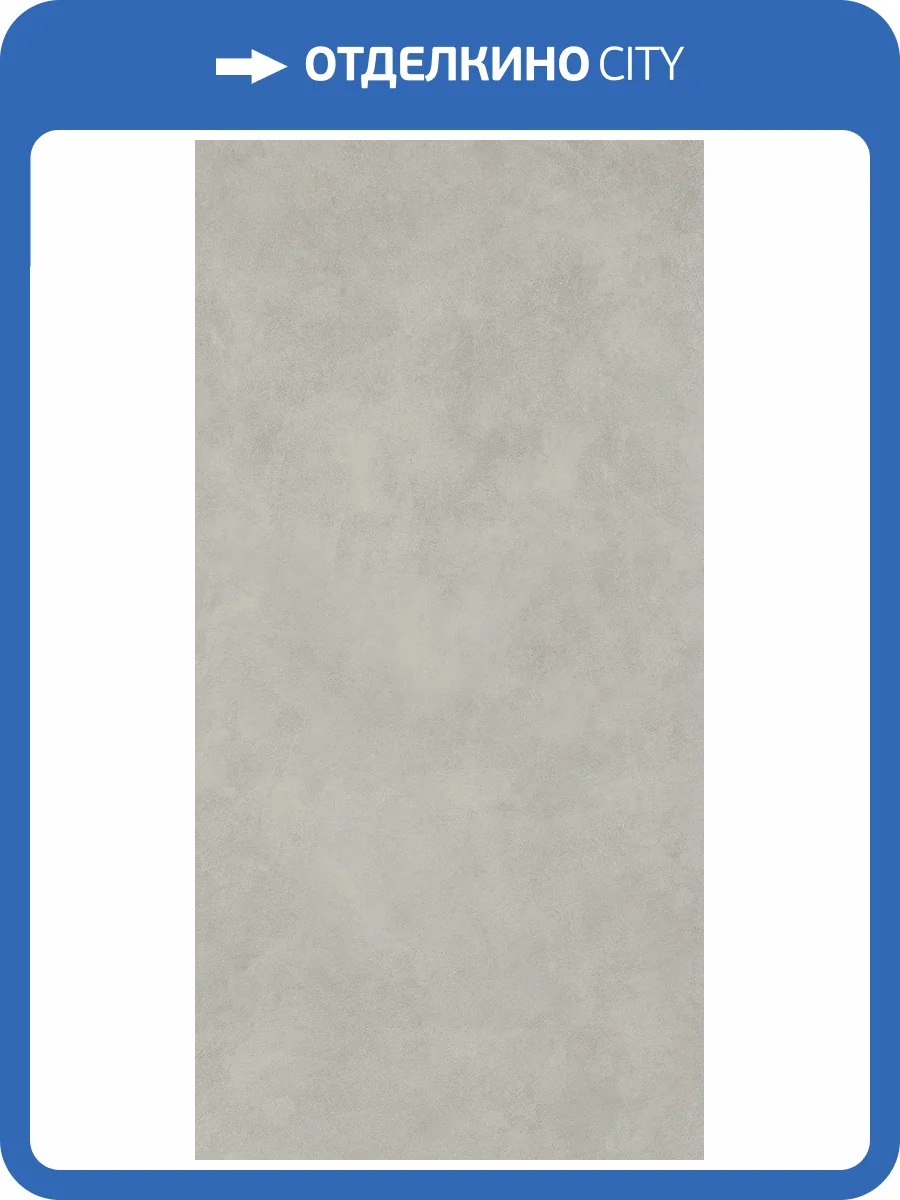 Керамогранит Italon Форум 610010004162 Вэйв Сильвер Рет 60x120 фото 7