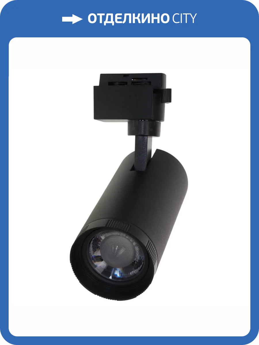 Трековый светодиодный светильник Volpe ULB-Q261 20W/4000K/AC BLACK UL-00009629 фото 7
