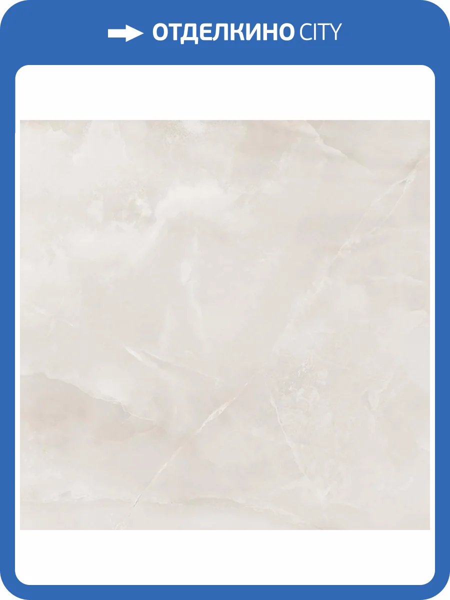 Керамогранит La Faenza Bianco Onice 9018 LP 90x180 фото 3