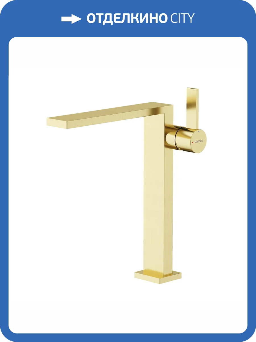 Смеситель для раковины Sancos Linn SC9020BG высокий, брашированное золото фото 6