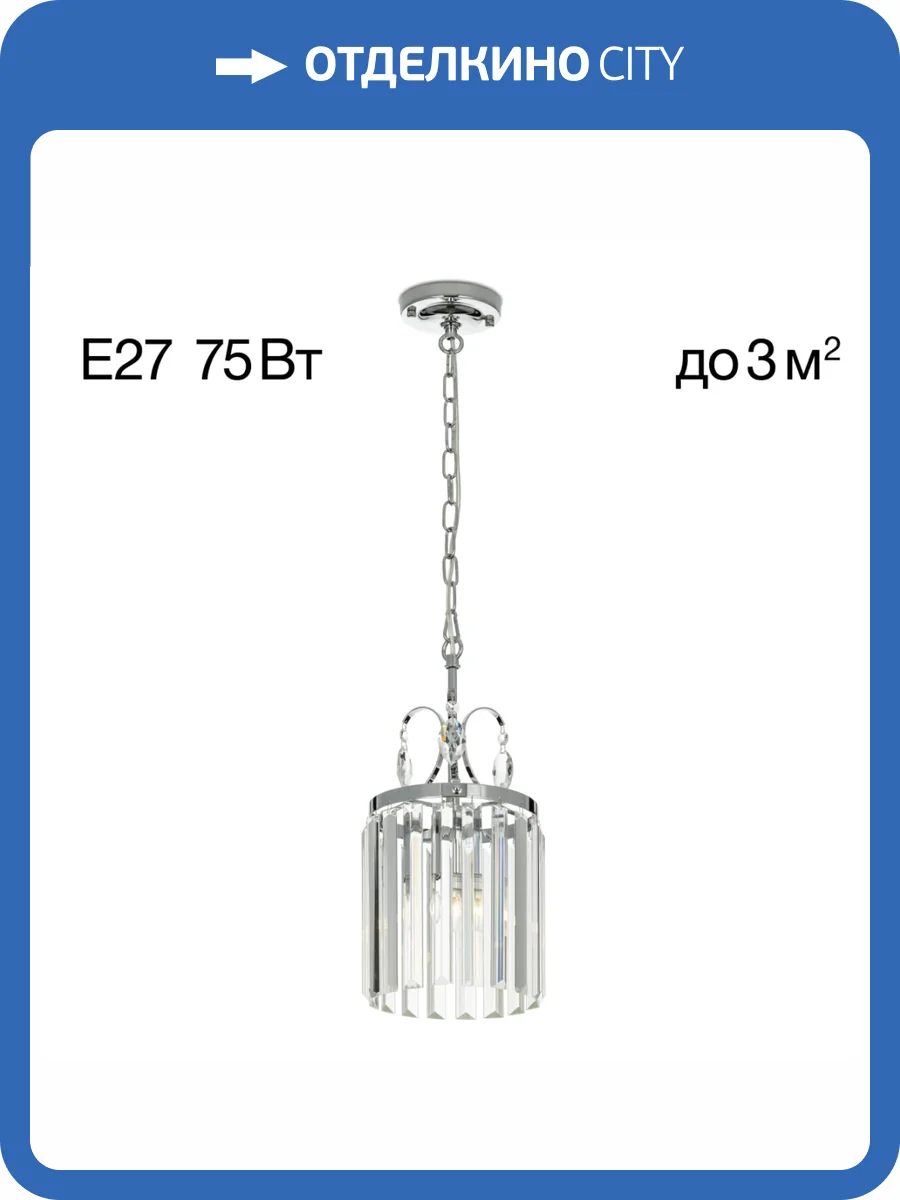 Подвесной хрустальный светильник Citilux Инга CL335111 фото 3
