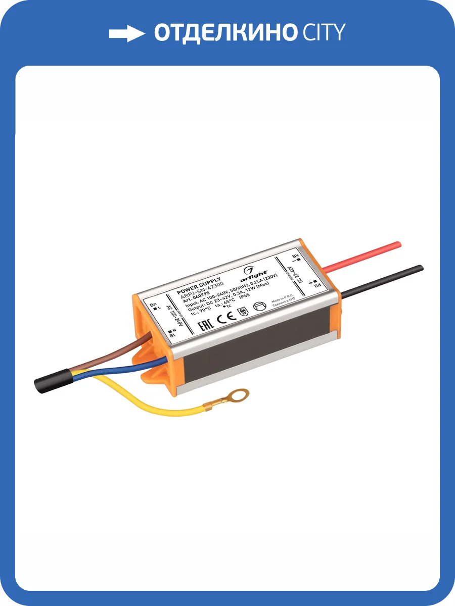 Блок питания Arlight Arpj 40795 фото 4