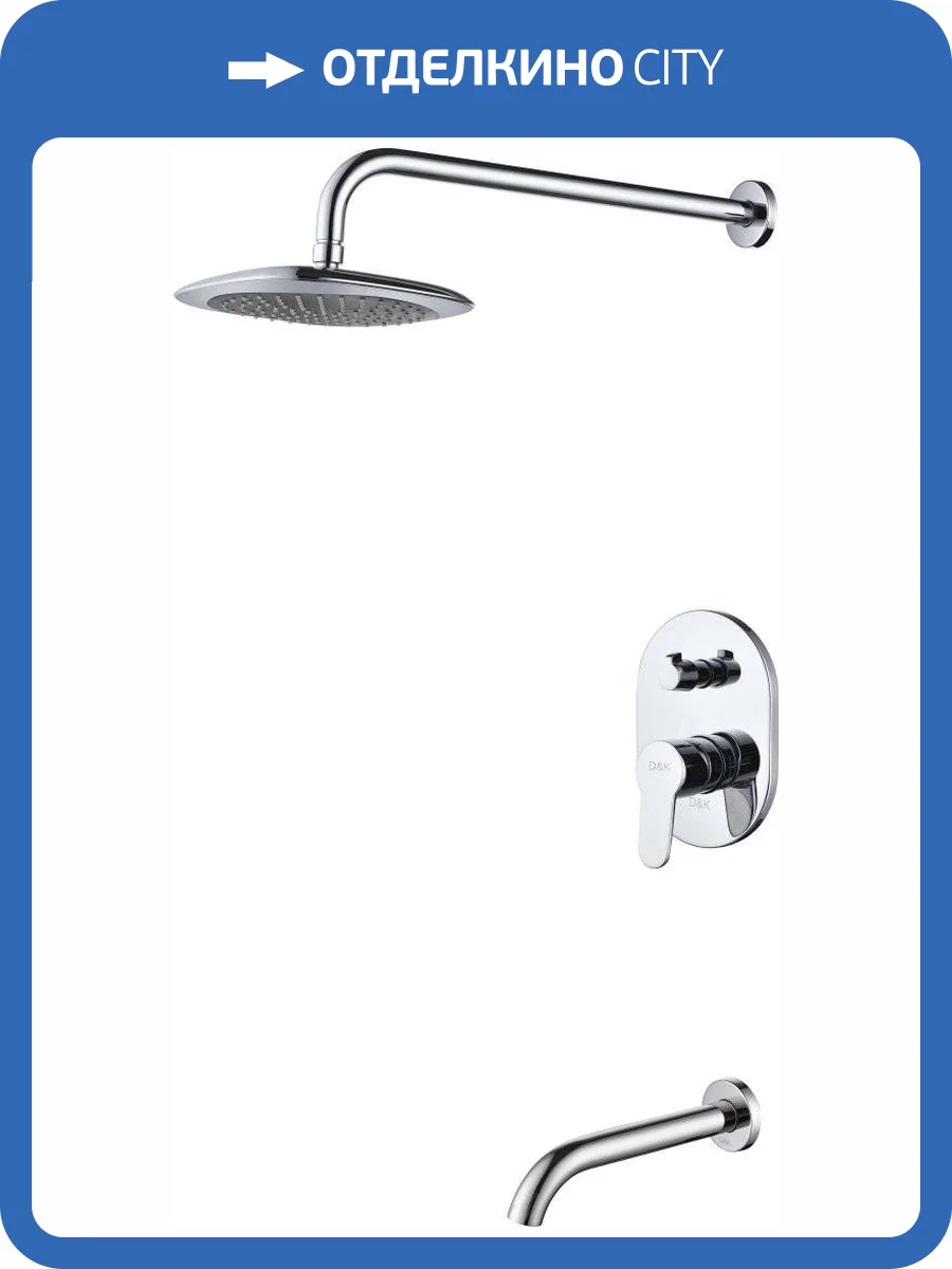 Душевой комплект D&K Rhein Marx DA1395801 с внутренней частью фото 6