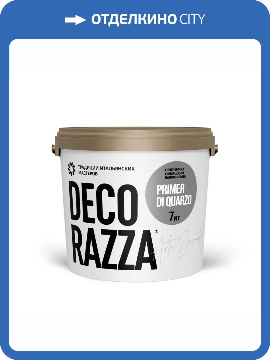 Грунт укрывающий кварцевый Decorazza Primer di Quarzo 7 кг фото 2