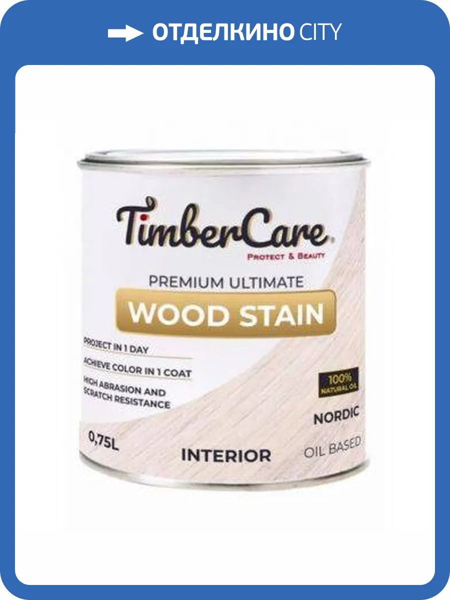 Тонирующее масло TimberCare Wood Stain Скандинавский/Nordic 0.75 л фото 3