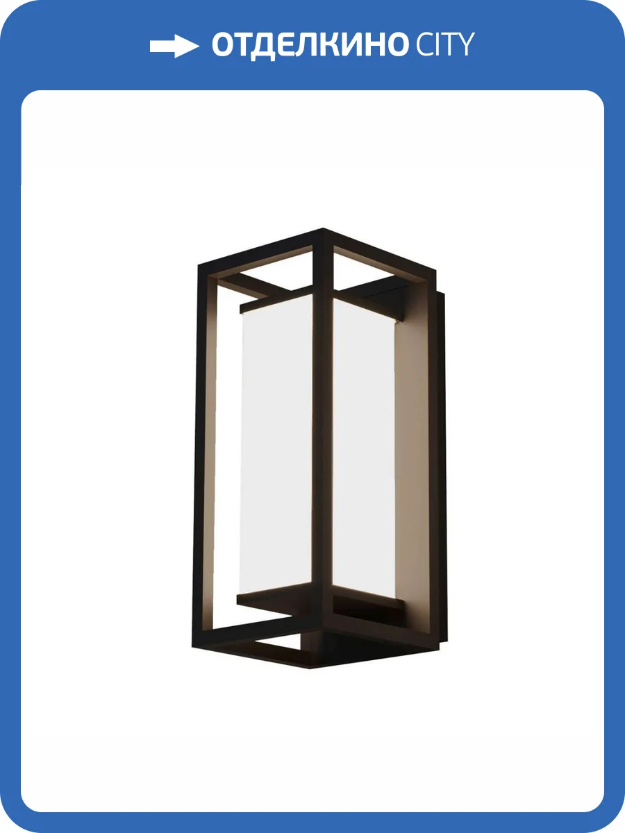 Уличный настенный светодиодный светильник Favourite Barer 4385-1W фото 5