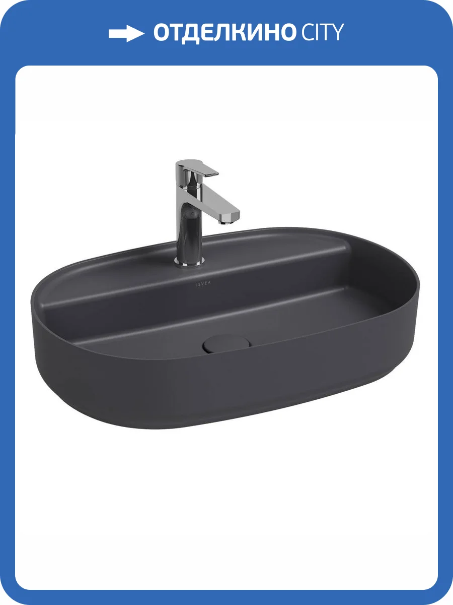 Раковина Isvea Infinity 10NF65060SV-2C 60 см, антрацит матовая фото 4