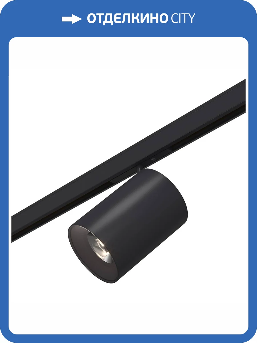Магнитный трековый светильник ST Luce Super5 ST671.446.09 фото 2