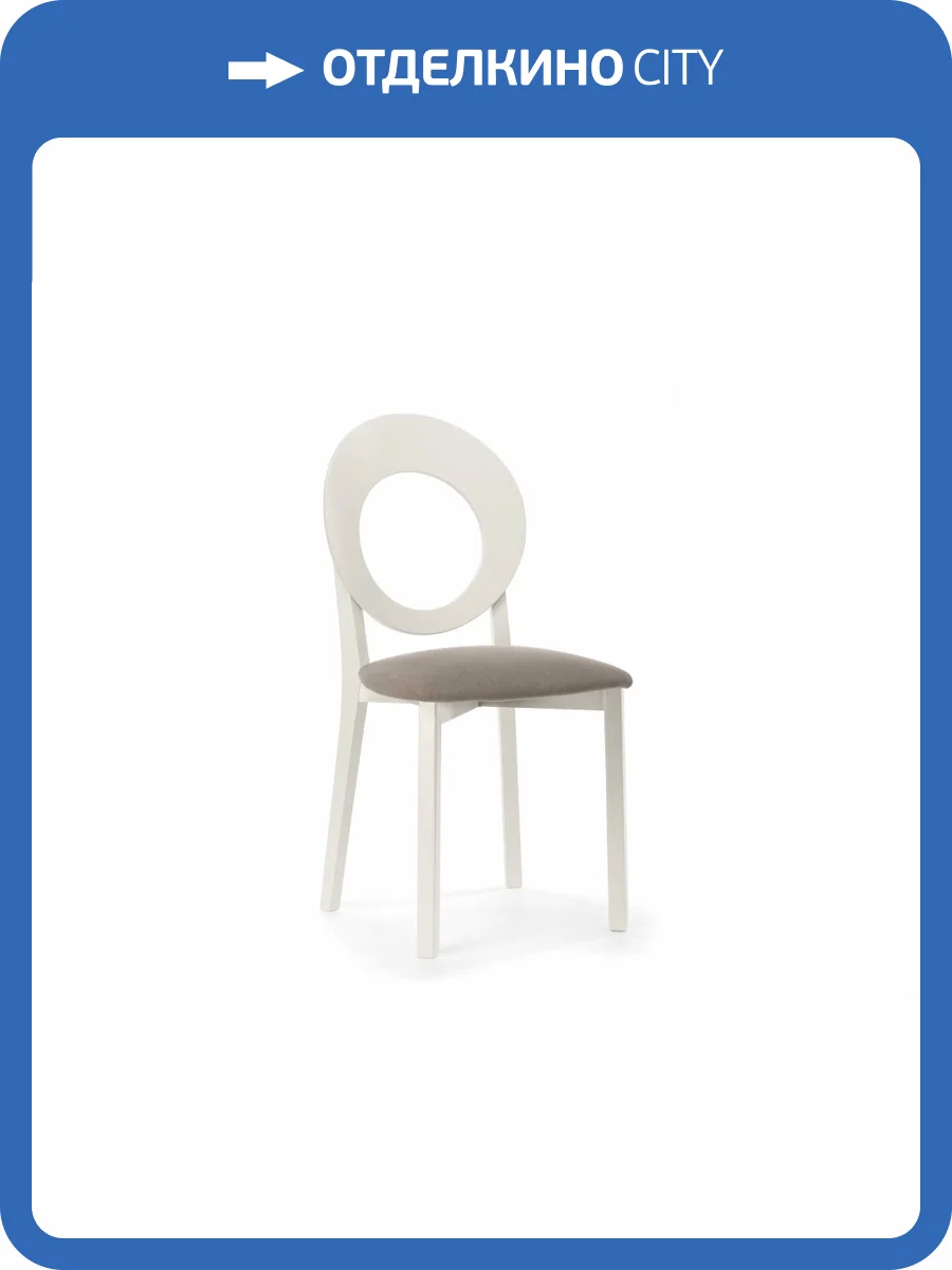 Стул Woodville Марти 620128 MR 27, слоновая кость фото 8