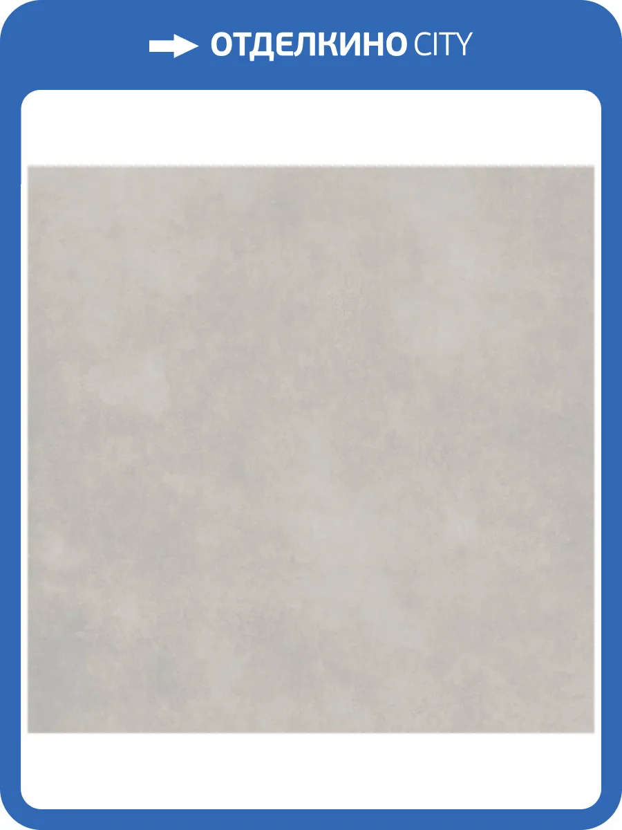 Керамогранит Paradyz Architeq Light Grey Gres Rekt. Mat 119.8x119.8 фото 14