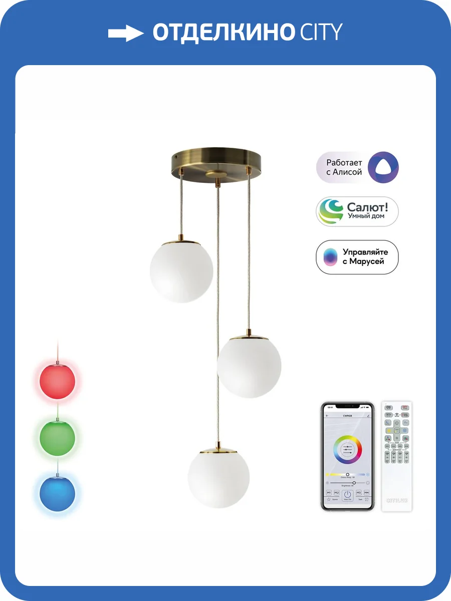 Умная каскадная люстра Citilux Адам Смарт CL228A033 фото 13