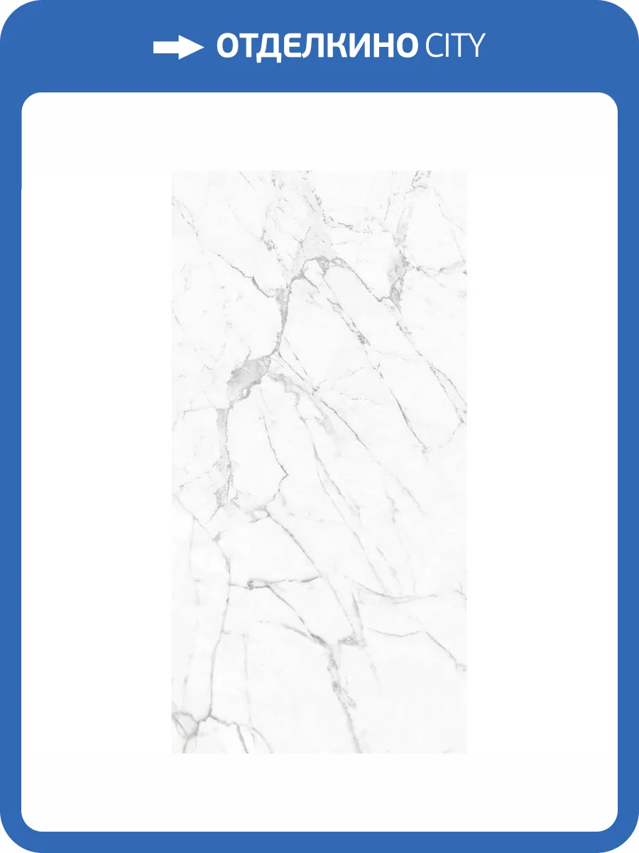 Керамогранит Gresant Statuario Fine Glossy R 60x120 фото 4