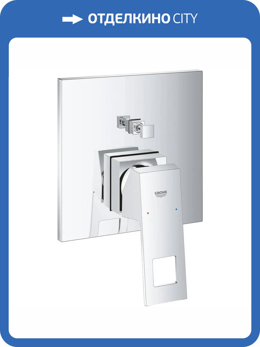 Смеситель для ванны Grohe Eurocube 24062000 хром фото 6