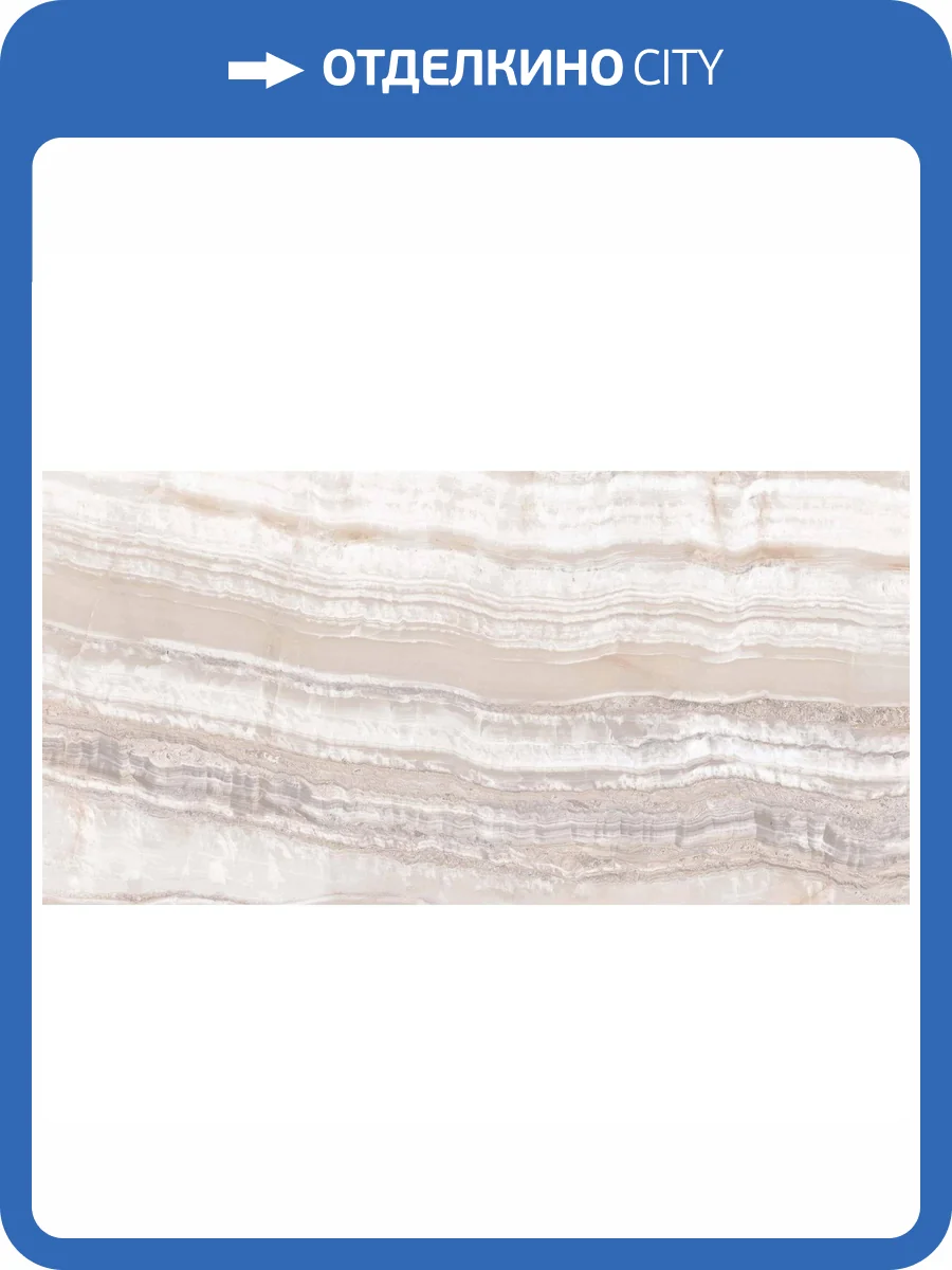 Керамогранит ABK Sensi Wide PF60000742 Onice Beige Lux+ Ret 60x120 фото 2