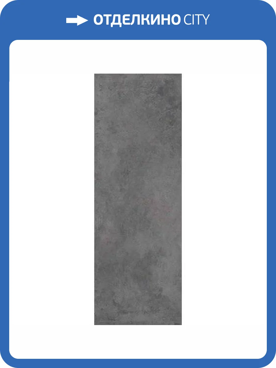 Керамогранит Grespania Coverlam 78TM-61 Tempo Antacita 100x300 фото 2