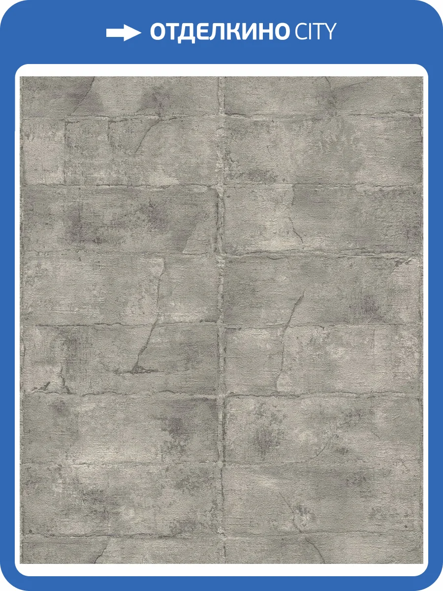 Обои флизелиновые Rasch Soncrete 520156 фото 11