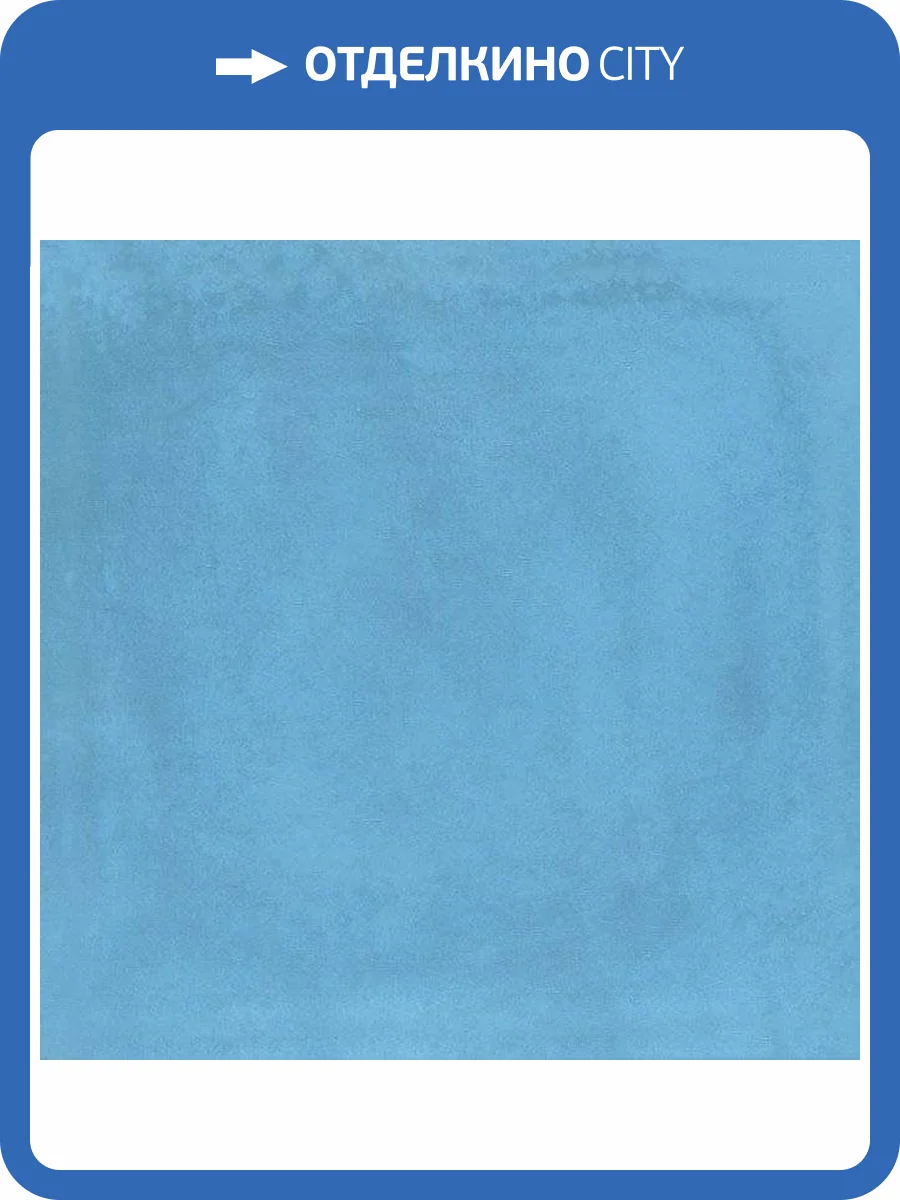 Керамическая плитка Kerama Marazzi Капри 5241 Голубой 20x20 фото 2