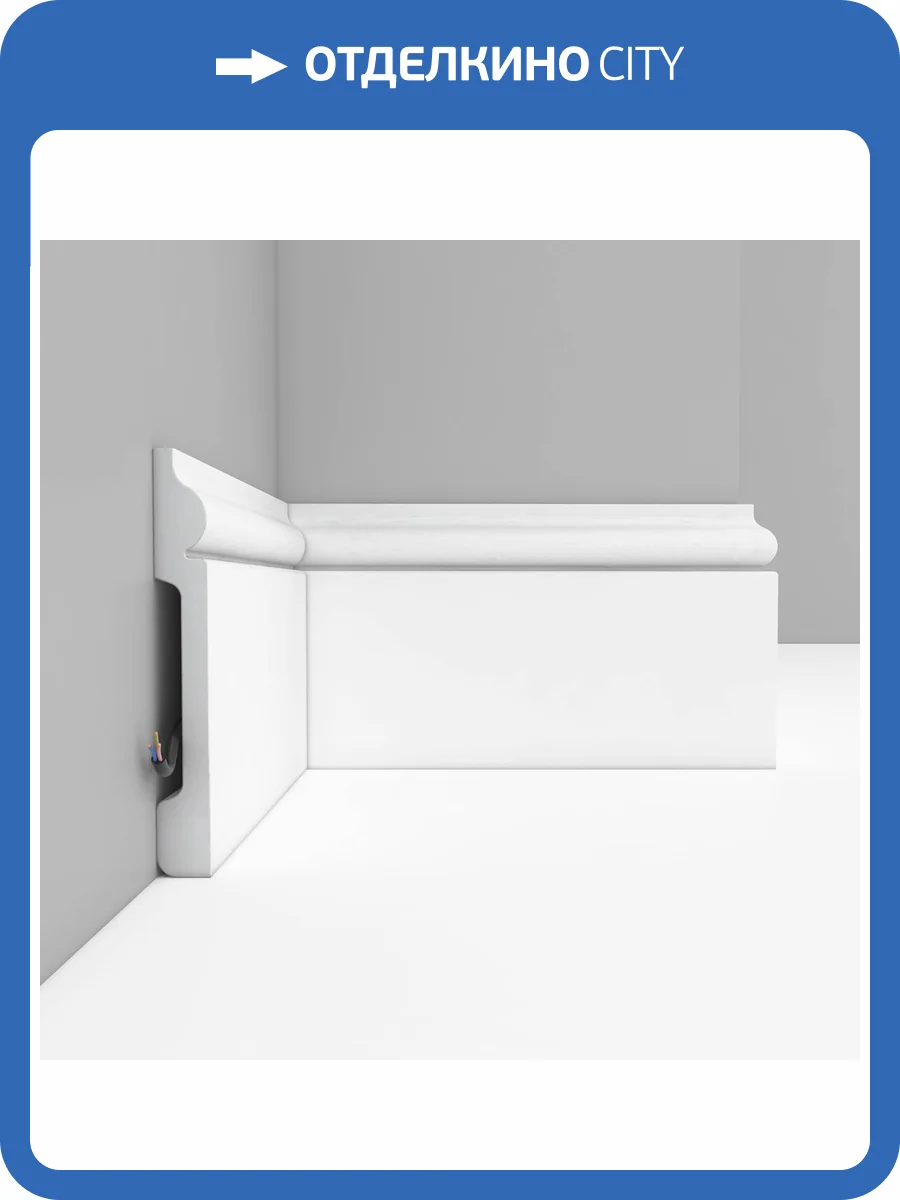 Плинтус напольный DECOMASTER D004 200x1.5x12 фото 3