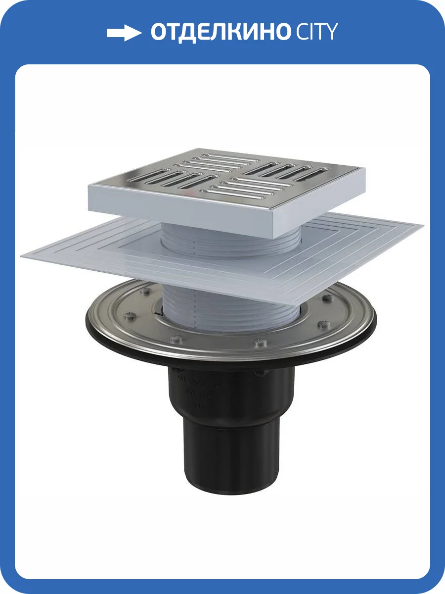 Душевой трап AlcaPlast APV4444 фото 5