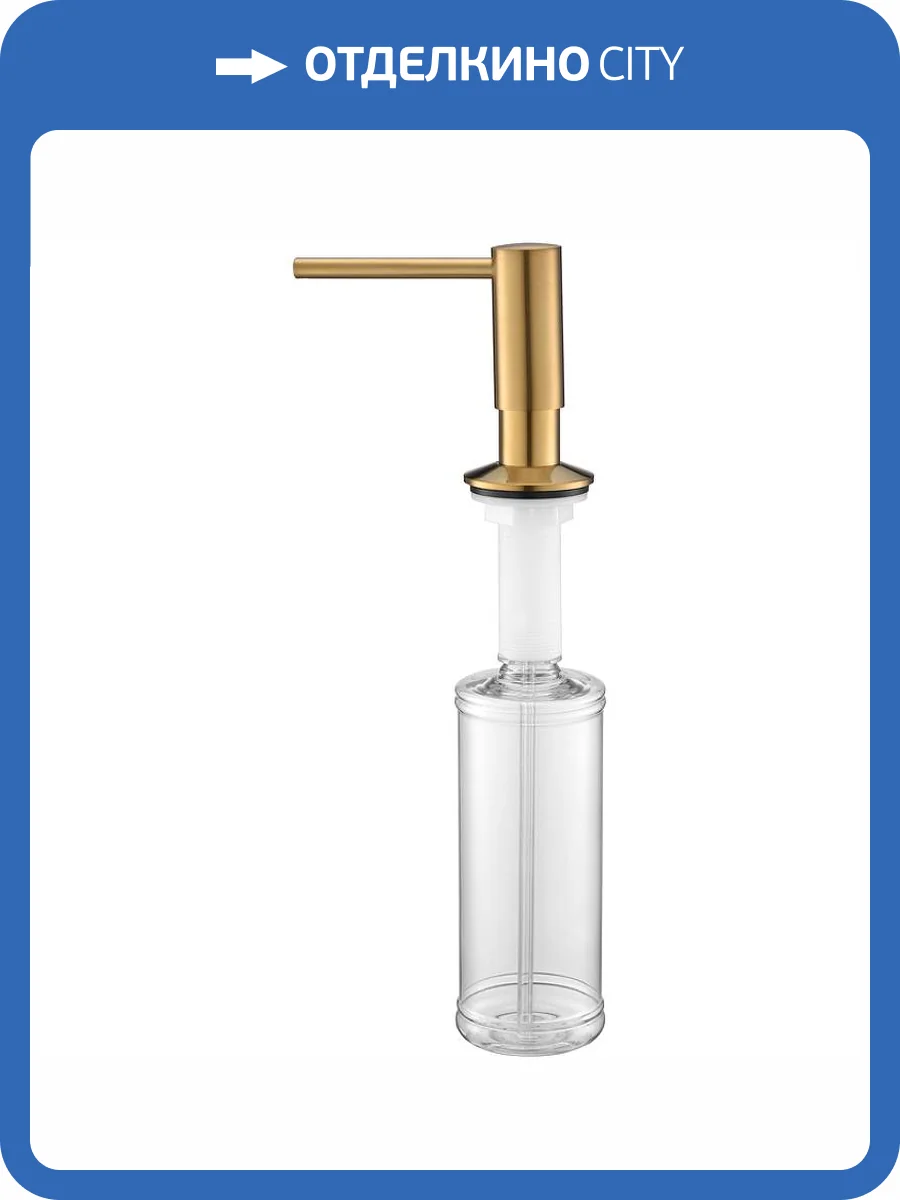 Дозатор для кухонной мойки Paulmark Decus D004-BG брашированное золото фото 3