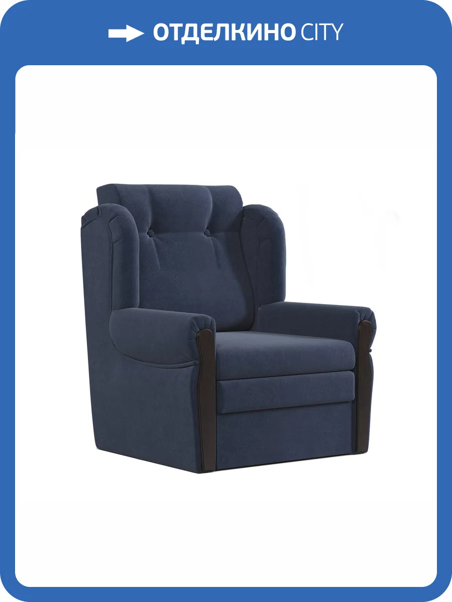Кресло-кровать Шарм-Дизайн Классика М 170523635 велюр ультра миднайт фото 6
