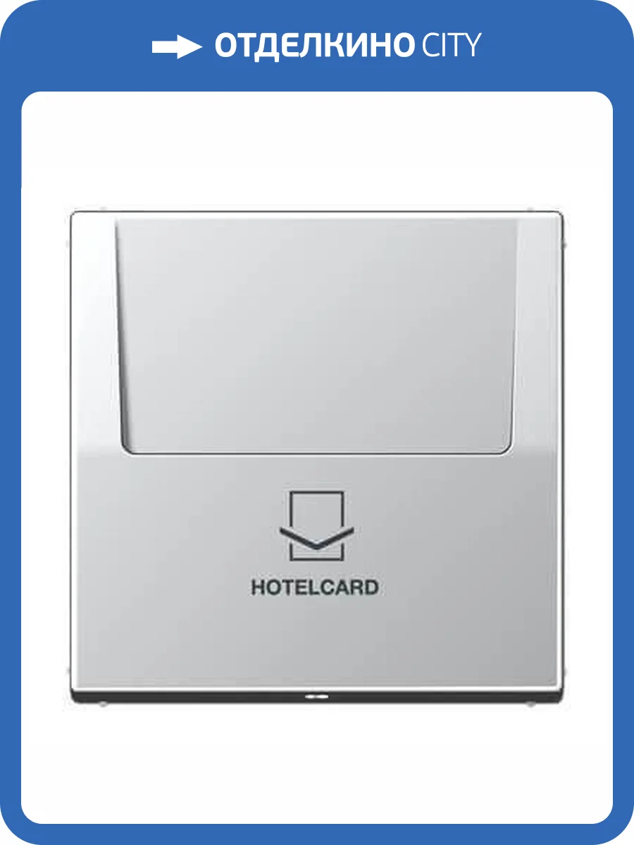 Карточный выключатель Jung AL2990CARD фото 2