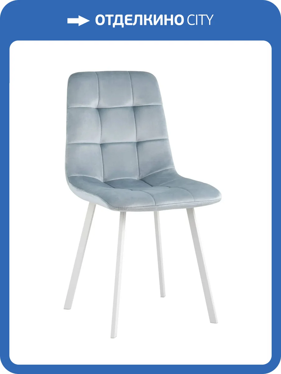 Стул Stool Group Chilly OS-2011-V seat HLR-17 wl DUAL серо-голубой, белые ножки, велюр фото 9