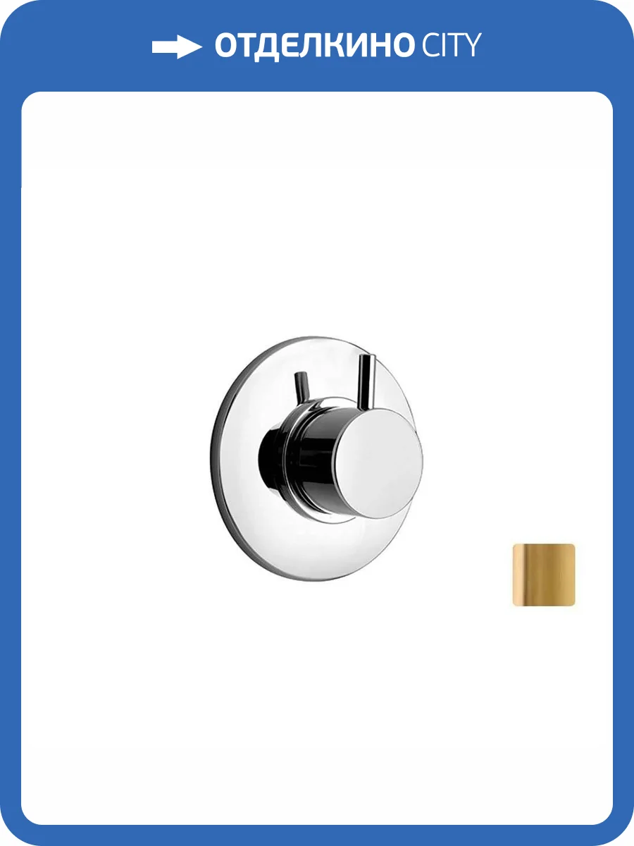 Переключатель потоков Paini Cox 78PJ471 золотой матовый фото 3