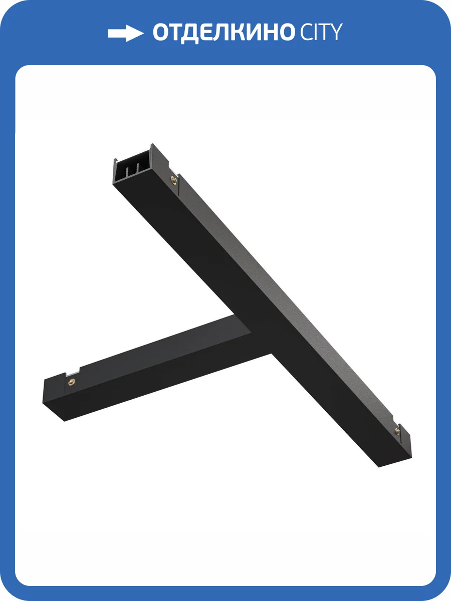 Коннектор питания Т-образный Technical Basity TRA172TPC-1B фото 6