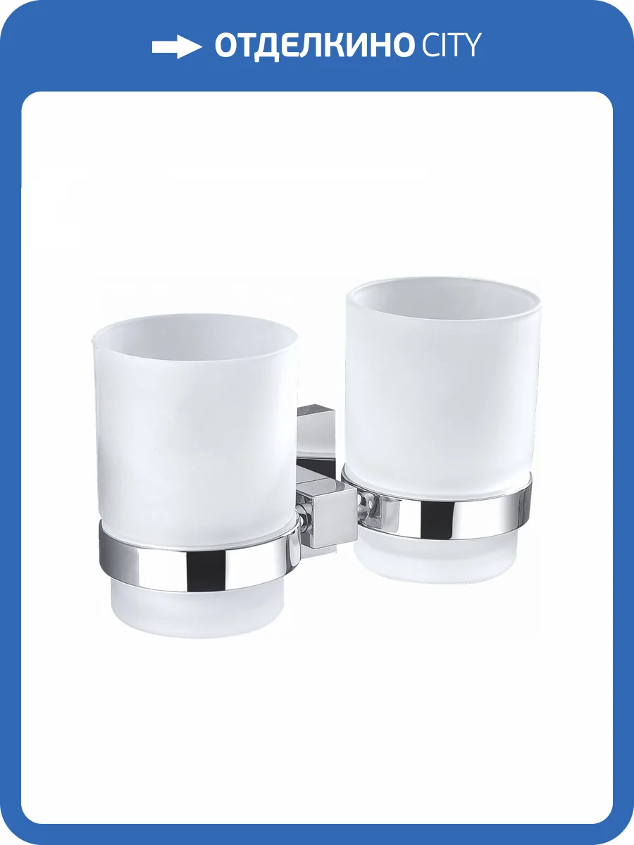 Два стакана Wonzon & Woghand WW-8928 с держателем, хром фото 3