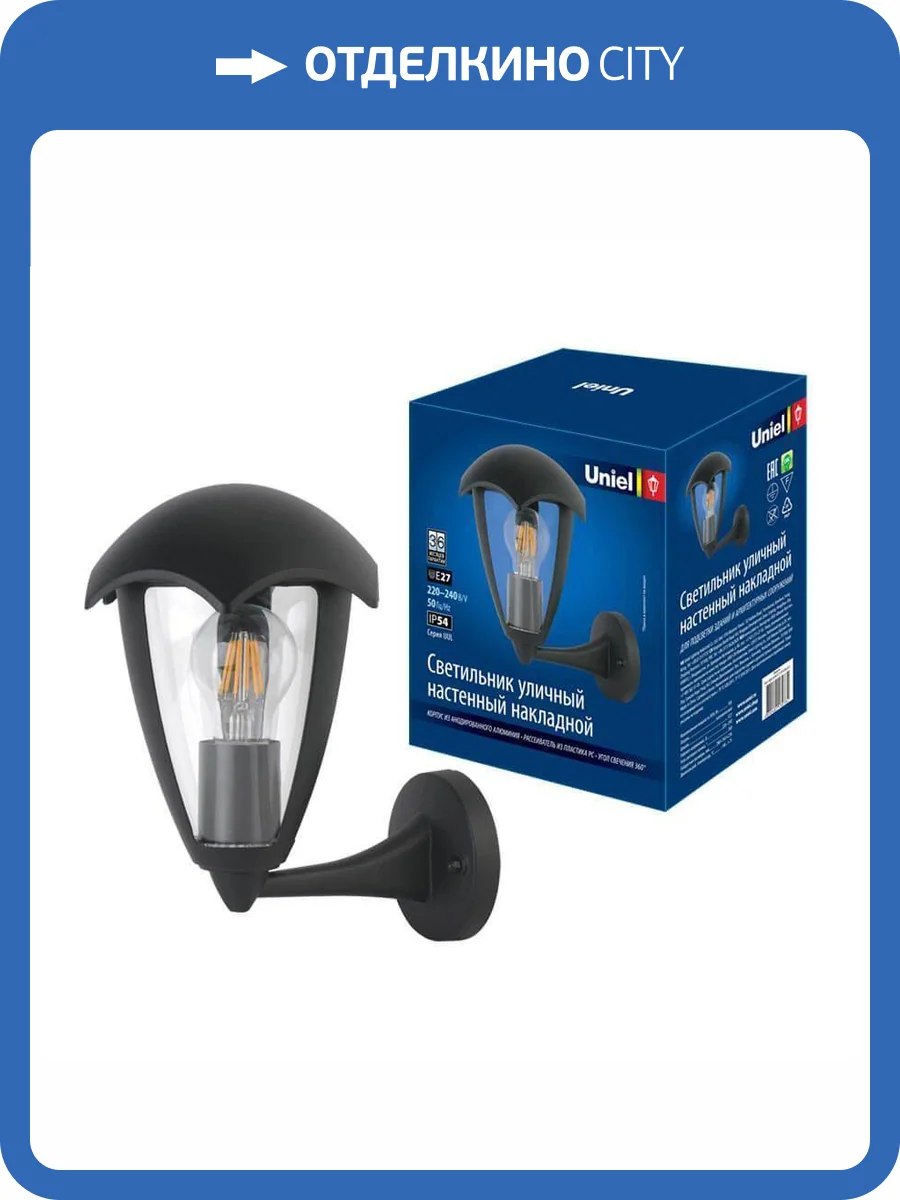 Уличный настенный светильник Uniel UUL-S80A 60W/E27 IP54 Black UL-00006812 фото 2