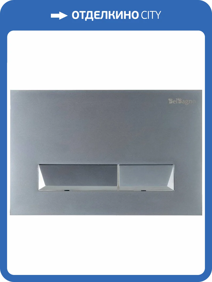 Кнопка смыва BelBagno Marmi BB011-MR-CHROME.M хром матовый фото 3
