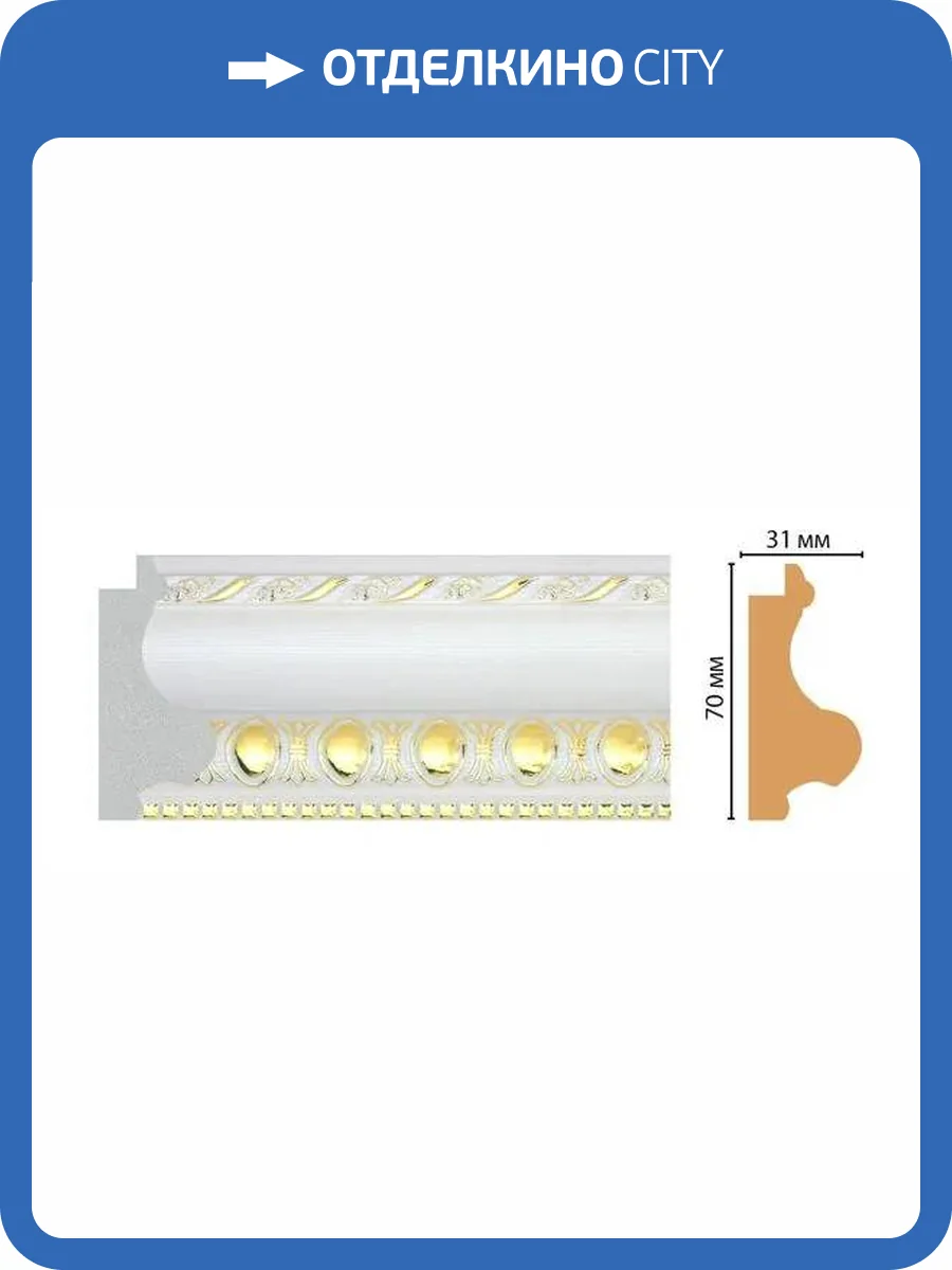 Багет DECOMASTER FM24-1 285x3.1x7 фото 2